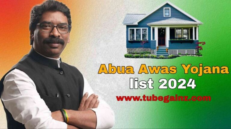 Abua Awas Yojana