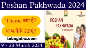 Poshan Pakhwada 2024